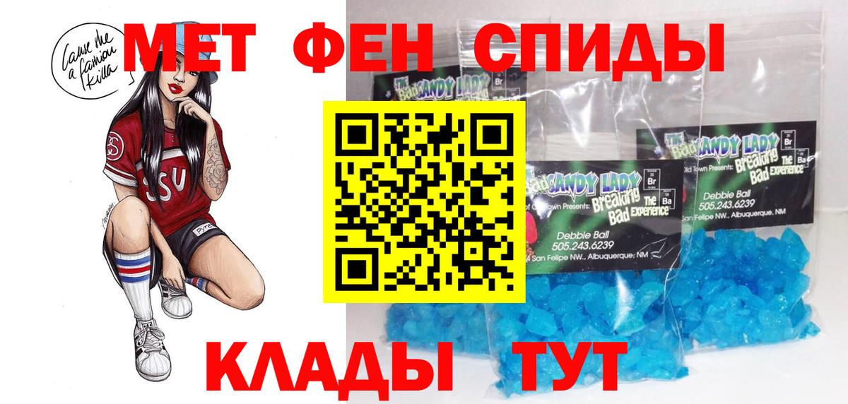 Амфетамин Розовый Ангарск