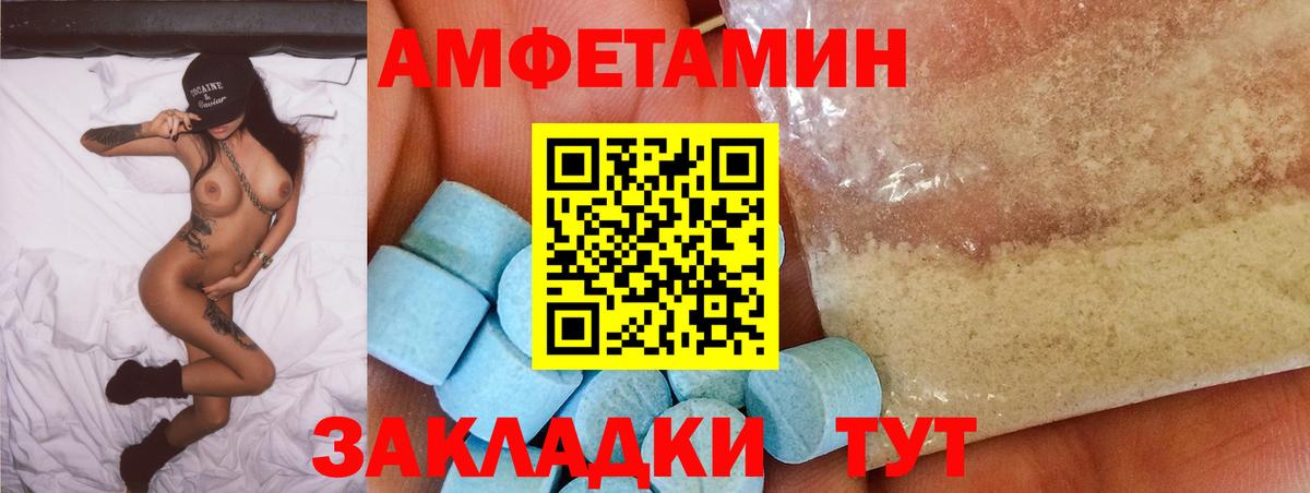 Ангарск  АМФЕТАМИН Розовый  Амфетамин  Вход с VPN 