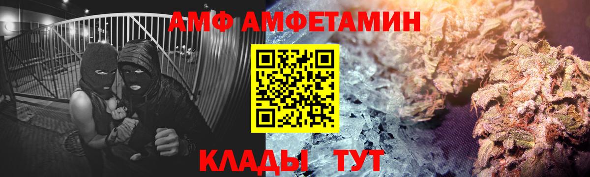 АМФЕТАМИН Розовый Ангарск