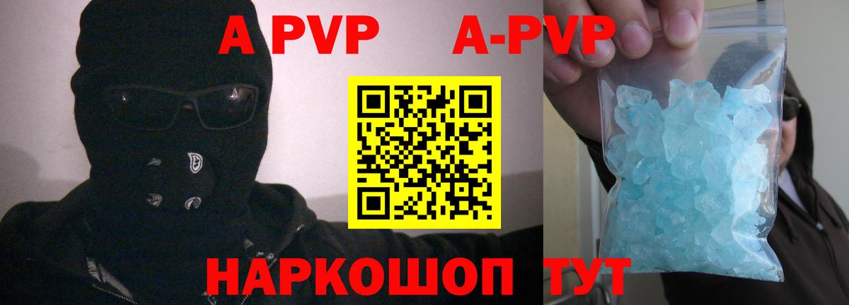 Альфа ПВП  Alpha-PVP Crystall  Вход с VPN  A-PVP VHQ  Alpha-PVP СК КРИС  Ангарск 