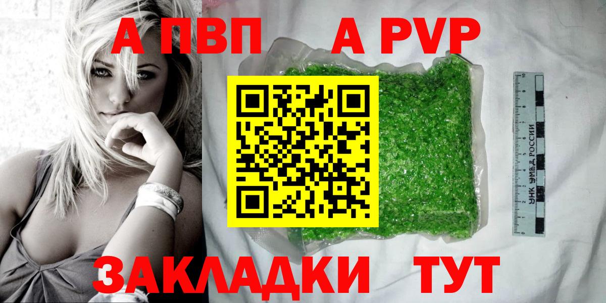 Alfa_PVP крисы CK Ангарск