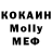Мефедрон 4 MMC Koku Ivan