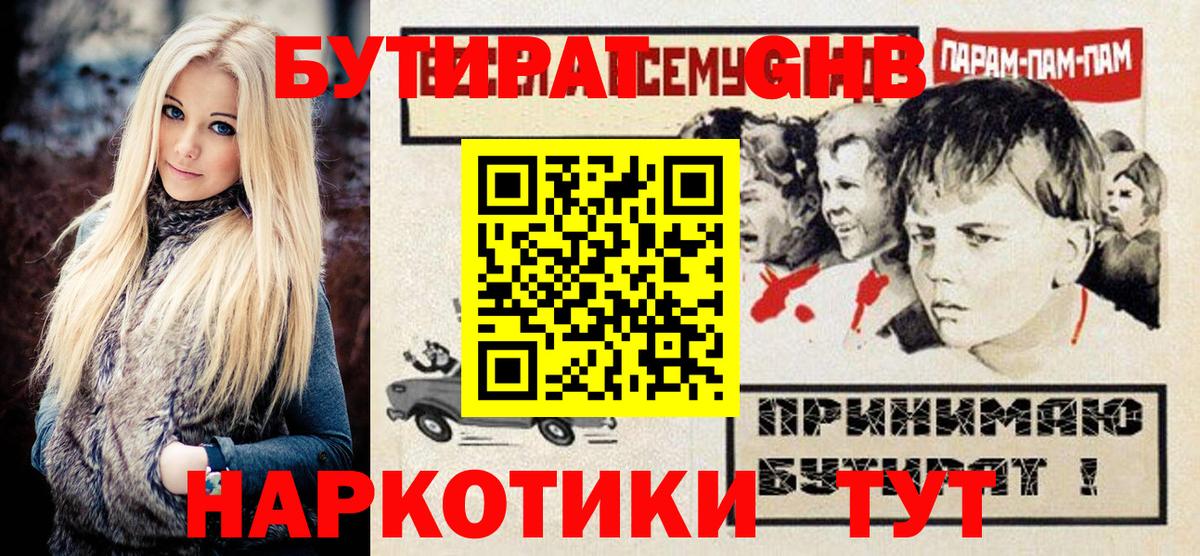 Ангарск  Вход с VPN  Бошки Шишки  Кокаин  Купить  Мефедрон  Марихуана  МЕФ 