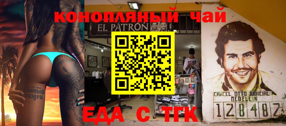 Cannafood конопля  Вход с VPN  Ангарск 