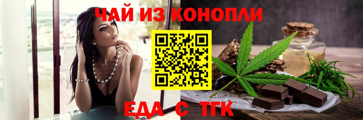 Ангарск  Canna-Cookies марихуана  Вход с VPN 