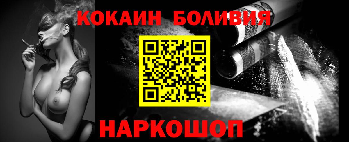 Ангарск  COCAIN  Вход с VPN  наркота  КОКАИН 98%  Кокаин 97% 