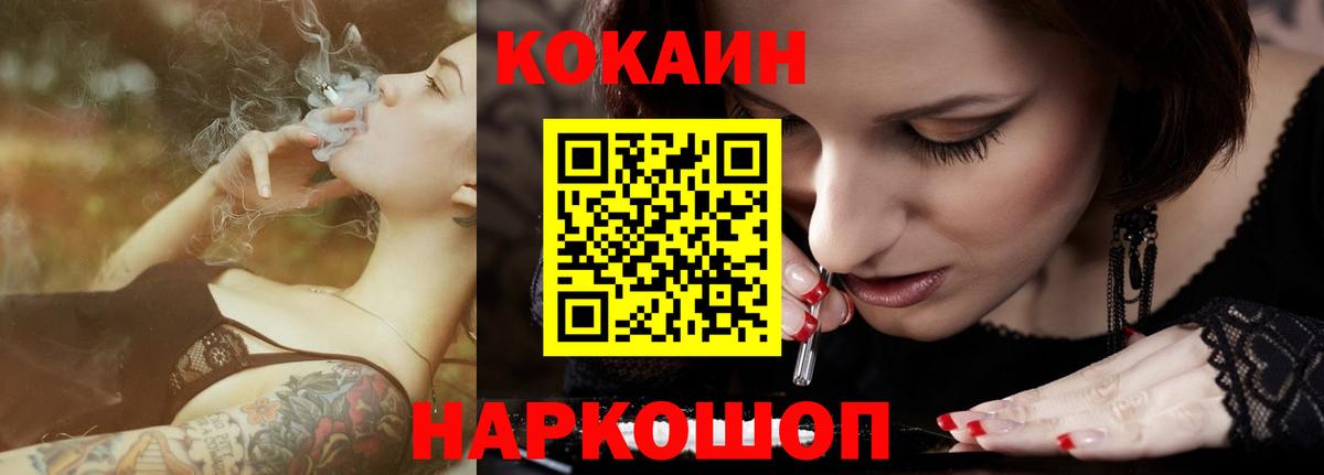 КОКАИН Колумбийский Ангарск