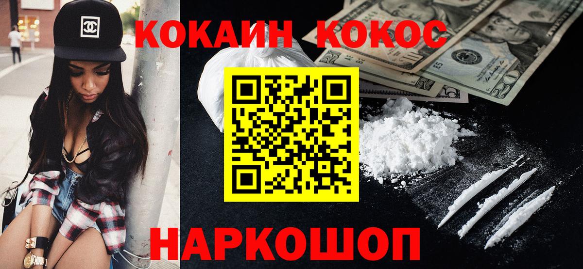 Cocaine Перу  COCAIN Колумбийский  Вход с VPN  КОКАИН  Ангарск 