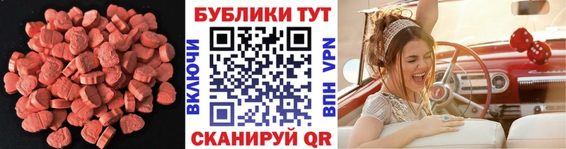 Экстази 99%  закладки  Ангарск 