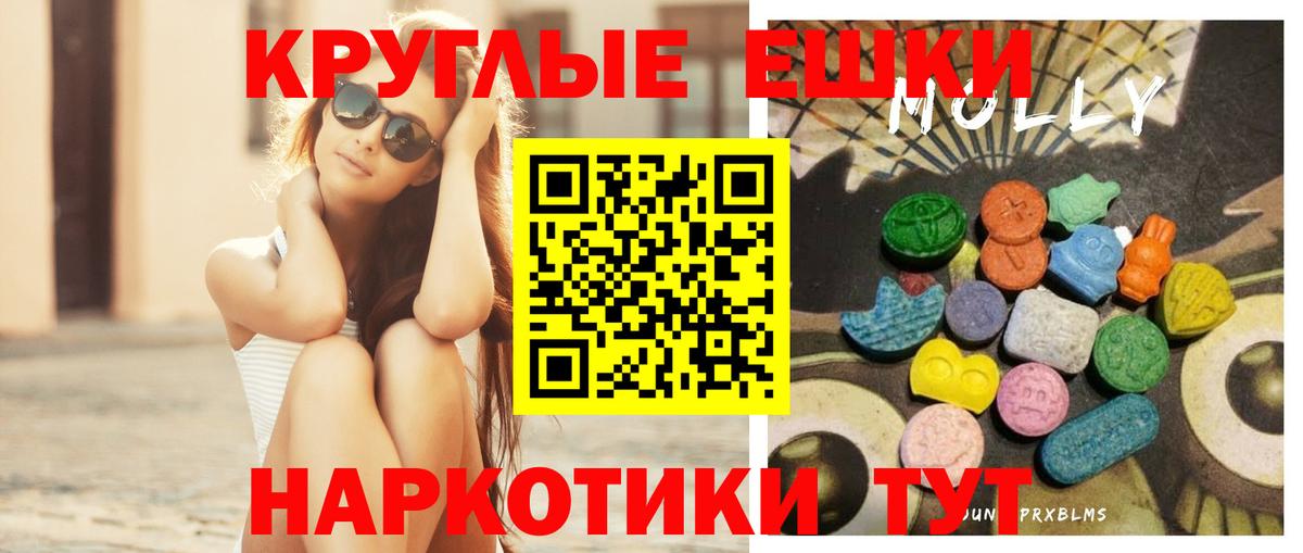 ЭКСТАЗИ 280мг  ЭКСТАЗИ XTC  где купить   Вход с VPN  Ангарск 