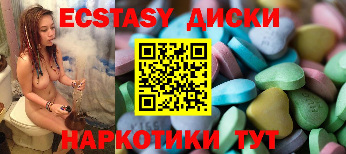 ЭКСТАЗИ 300 mg  Вход с VPN  Ангарск  Экстази  Ecstasy TESLA 
