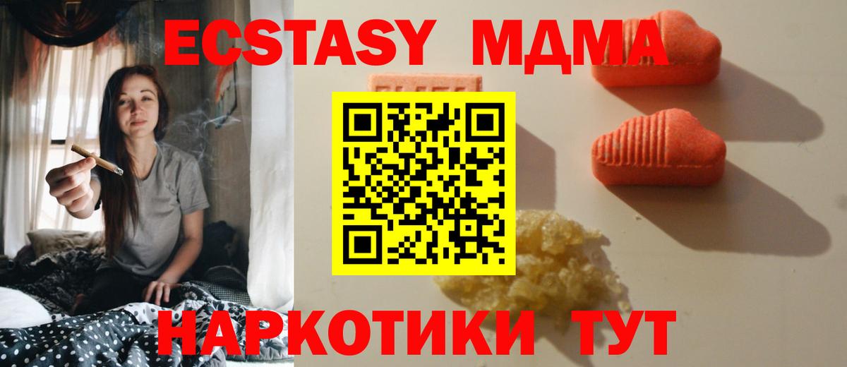 Ecstasy круглые Ангарск