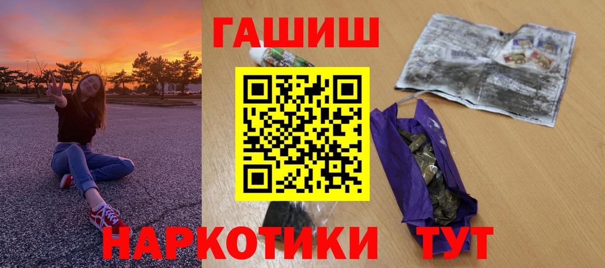 ГАШ VHQ  Вход с VPN  как найти наркотики  ГАШ убойный  Ангарск 