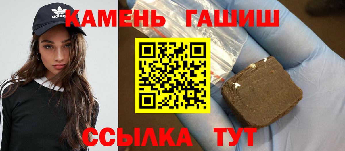Гашиш Ice-O-Lator  Вход с VPN  Ангарск  ГАШ гашик 