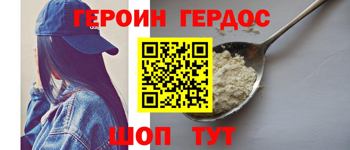 Ангарск  Героин гречка  Вход с VPN 
