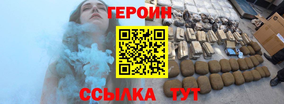 ГЕРОИН гречка  Вход с VPN  Герыч  Ангарск 