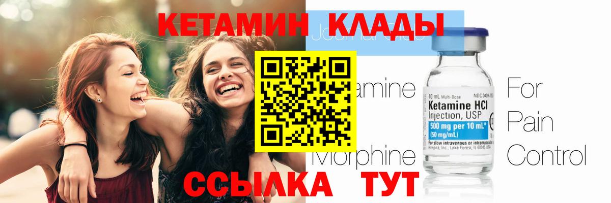 Кетамин VHQ  Вход с VPN  Ангарск 