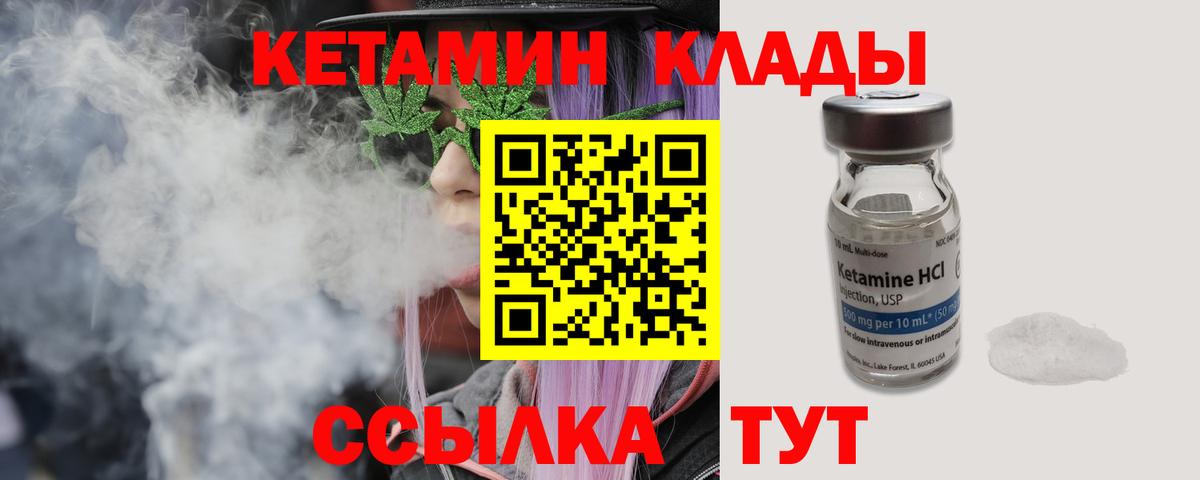 Кетамин ketamine Ангарск