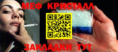 мефедрон VHQ Гагарин