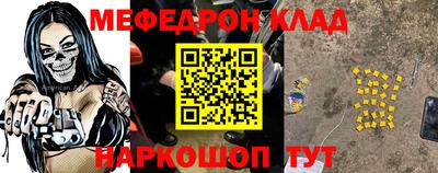 мефедрон VHQ Гагарин