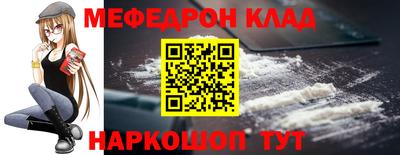 мефедрон VHQ Гагарин