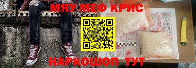 мефедрон VHQ Гагарин