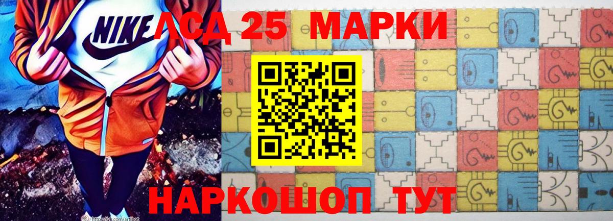 Ангарск  ЛСД экстази ecstasy  Вход с VPN  LSD-25 экстази кислота 