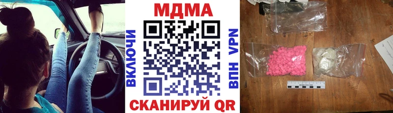 купить сайты Ангарск MDMA молли