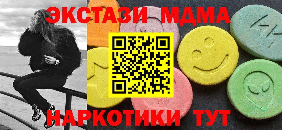 MDMA кристаллы Ангарск