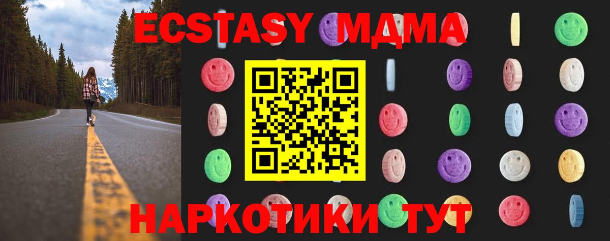 Ангарск  MDMA VHQ  MDMA crystal  Вход с VPN 
