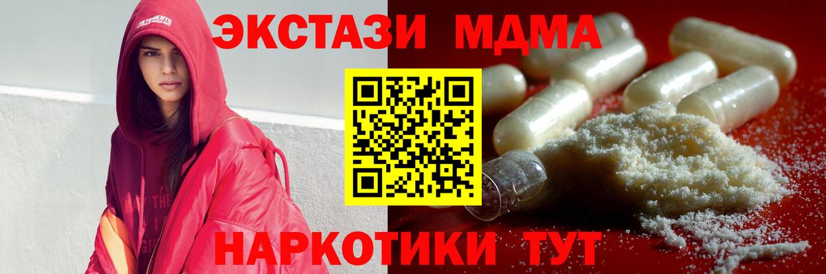 МДМА молли  MDMA кристаллы  Вход с VPN  Ангарск 