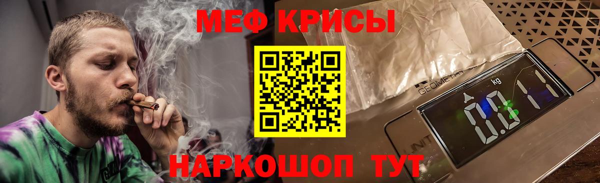 МЕФ  kraken ССЫЛКА  Вход с VPN  Ангарск  купить  сайты  МЕФ  Мефедрон мука 