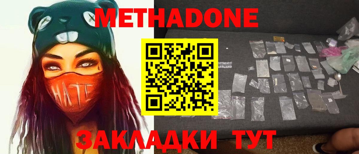 МЕТАДОН белоснежный  Вход с VPN  Метадон мёд  МЕГА ссылки  Ангарск 