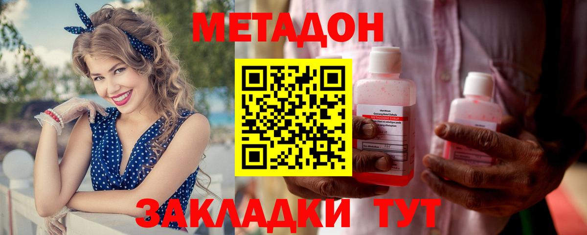 мориарти как зайти  Вход с VPN  Ангарск  МЕТАДОН белоснежный 