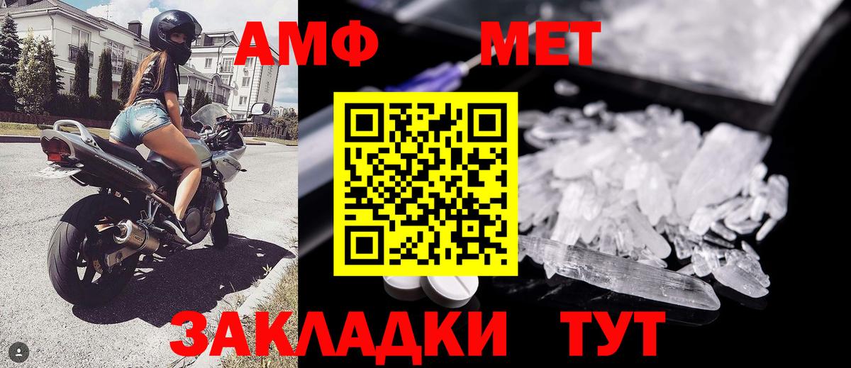 Ангарск  МЕТАМФЕТАМИН мет  Вход с VPN  МЕТАМФЕТАМИН мет 