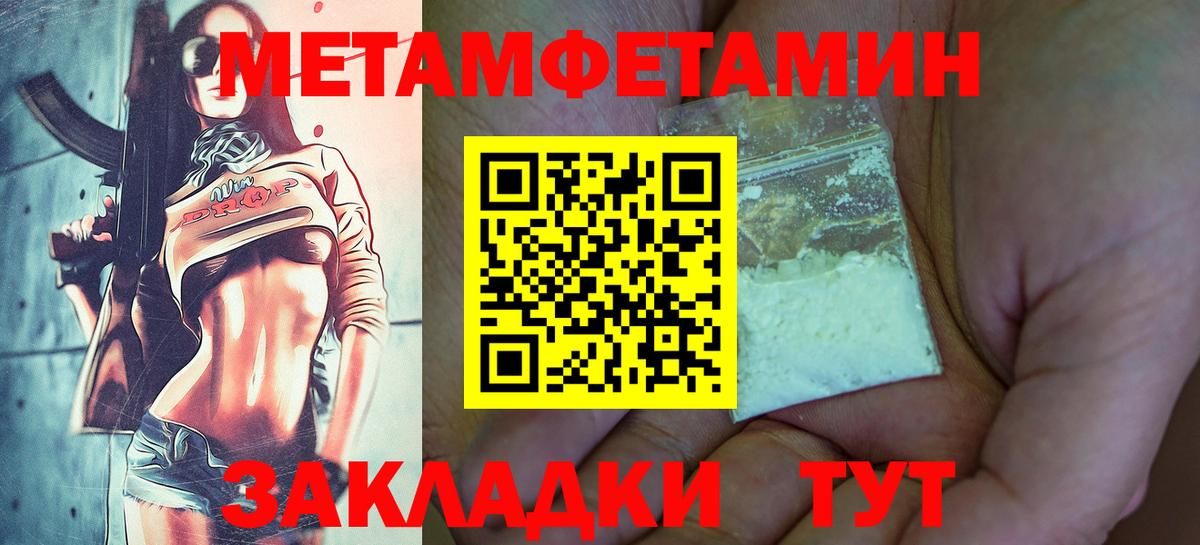 Метамфетамин мет Ангарск