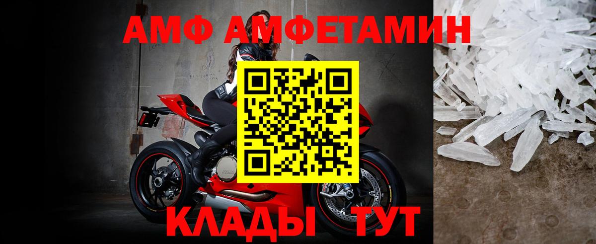 Ангарск  МЕТАМФЕТАМИН винт  Вход с VPN 
