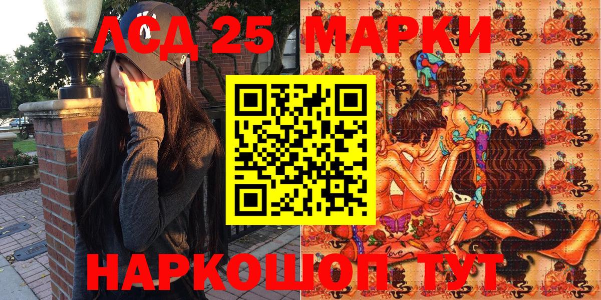 Марки N-bome 1,8мг  Ангарск 