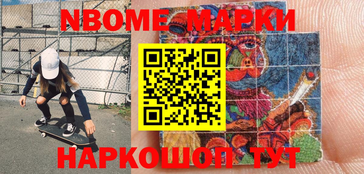 где можно купить наркотик  Марки 25I-NBOMe 1,8мг  Вход с VPN  Ангарск 