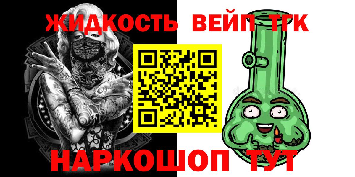 Ангарск  это состав  Вход с VPN  Дистиллят ТГК концентрат 