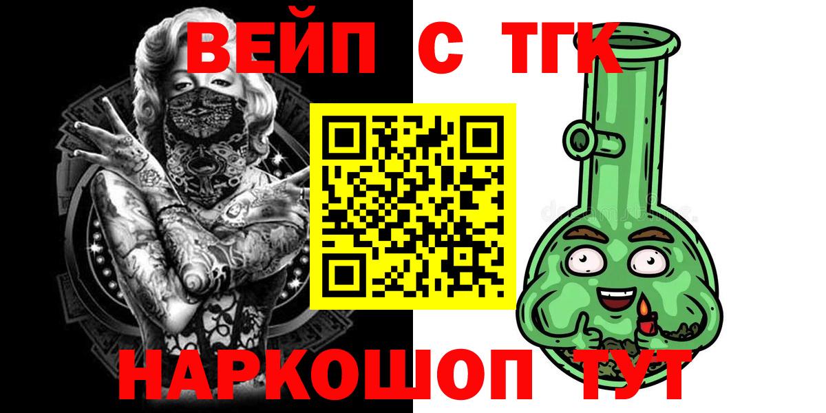 Ангарск  ТГК Wax  ТГК THC oil  Вход с VPN 