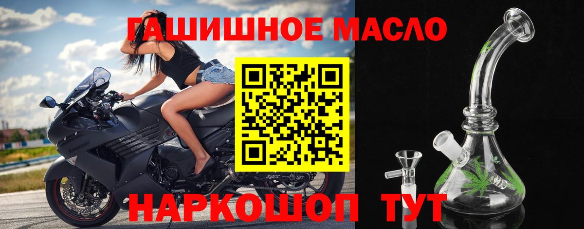 ТГК жижа Ангарск