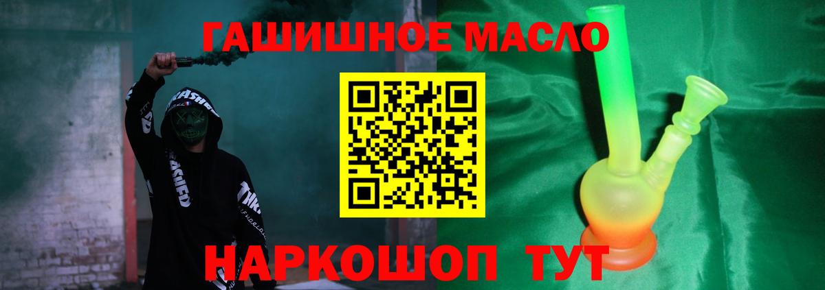 ТГК Wax Ангарск