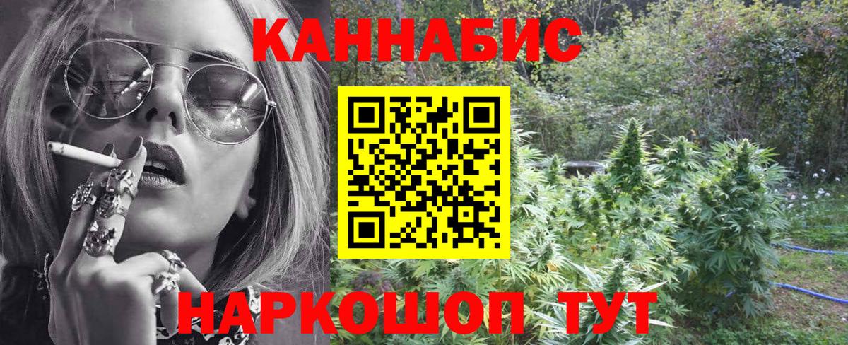 МАРИХУАНА Ganja  Шишки марихуана индика  Ангарск  Бошки Шишки ГИДРОПОН  Вход с VPN 